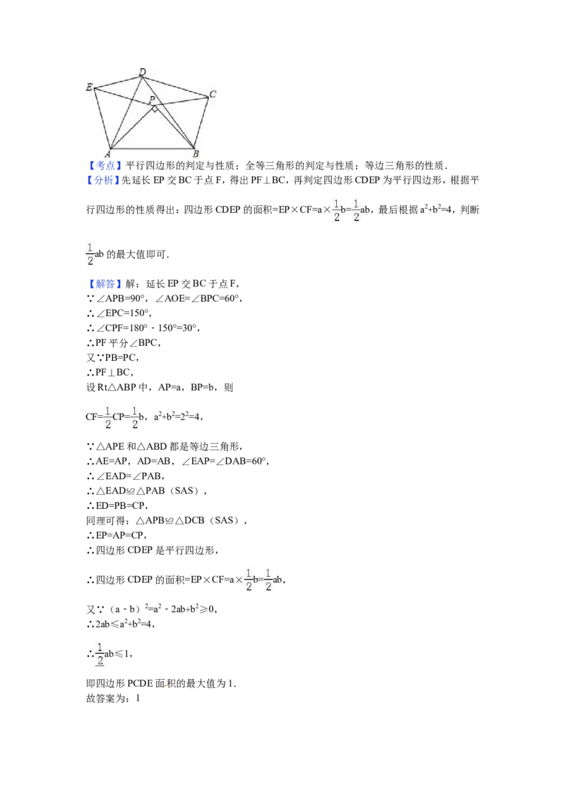 2016年江苏省常州市中考数学试卷（含解析版）_中考真题_2.数学中考真题2015-2024年_2016年全国中考数学160份