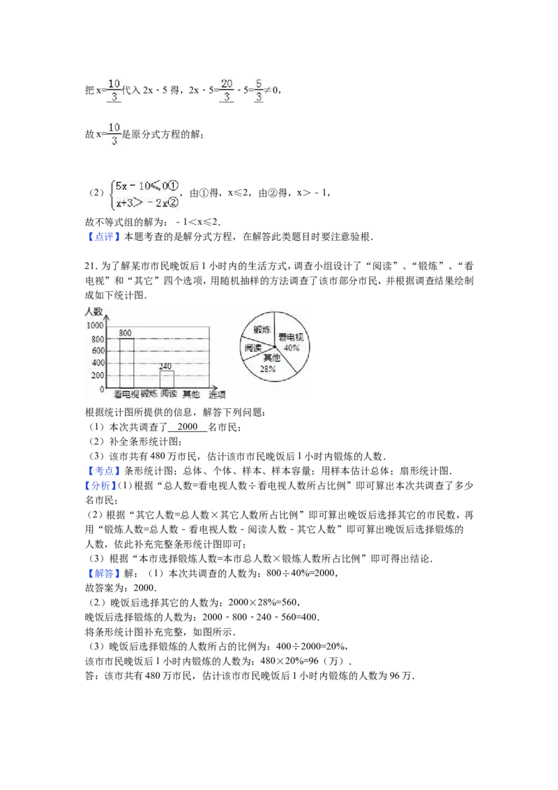 2016年江苏省常州市中考数学试卷（含解析版）_中考真题_2.数学中考真题2015-2024年_2016年全国中考数学160份