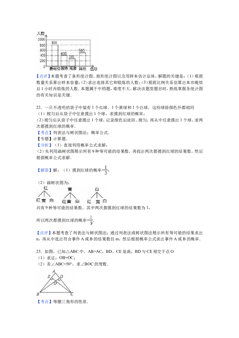 2016年江苏省常州市中考数学试卷（含解析版）_中考真题_2.数学中考真题2015-2024年_2016年全国中考数学160份