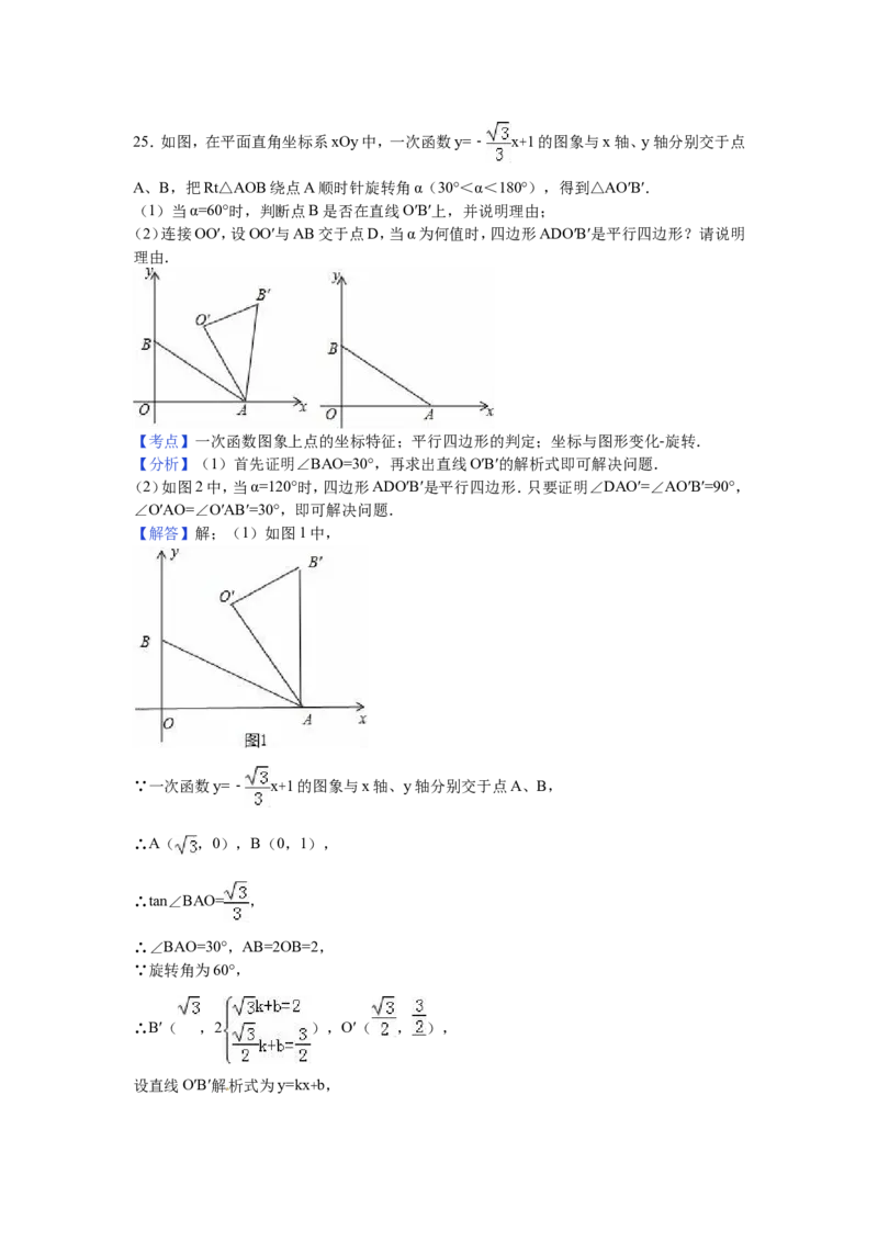 2016年江苏省常州市中考数学试卷（含解析版）_中考真题_2.数学中考真题2015-2024年_2016年全国中考数学160份