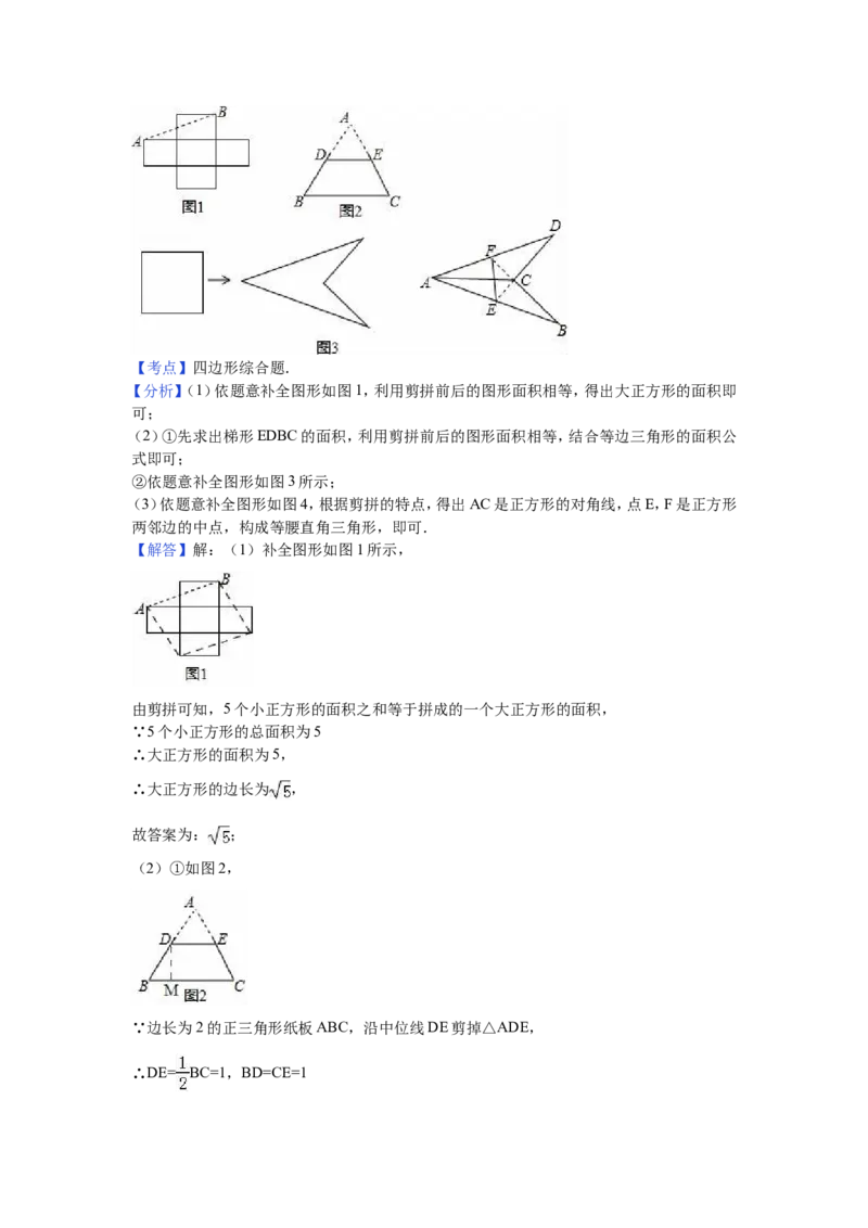 2016年江苏省常州市中考数学试卷（含解析版）_中考真题_2.数学中考真题2015-2024年_2016年全国中考数学160份