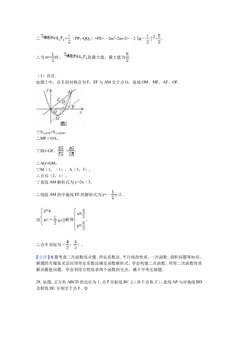 2016年江苏省常州市中考数学试卷（含解析版）_中考真题_2.数学中考真题2015-2024年_2016年全国中考数学160份