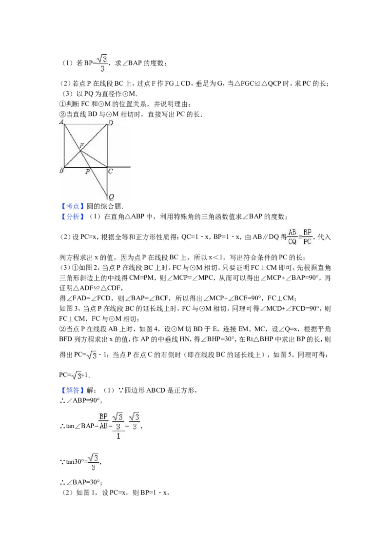 2016年江苏省常州市中考数学试卷（含解析版）_中考真题_2.数学中考真题2015-2024年_2016年全国中考数学160份