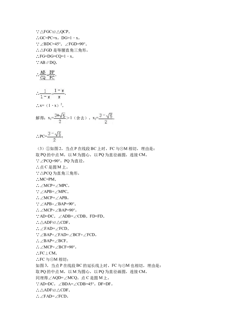 2016年江苏省常州市中考数学试卷（含解析版）_中考真题_2.数学中考真题2015-2024年_2016年全国中考数学160份
