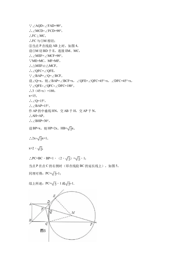 2016年江苏省常州市中考数学试卷（含解析版）_中考真题_2.数学中考真题2015-2024年_2016年全国中考数学160份
