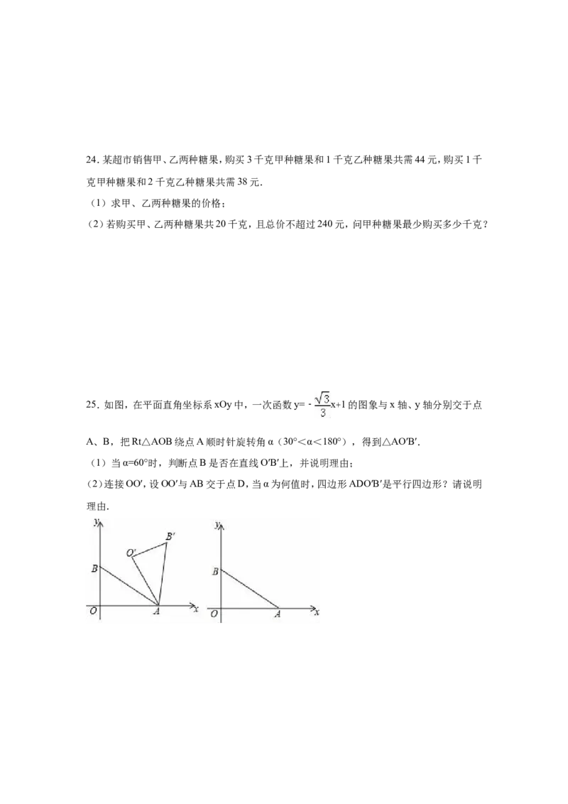 2016年江苏省常州市中考数学试卷（含解析版）_中考真题_2.数学中考真题2015-2024年_2016年全国中考数学160份
