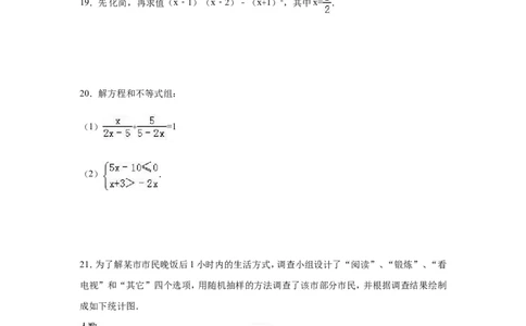 2016年江苏省常州市中考数学试卷（含解析版）_中考真题_2.数学中考真题2015-2024年_2016年全国中考数学160份