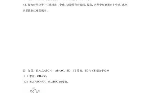 2016年江苏省常州市中考数学试卷（含解析版）_中考真题_2.数学中考真题2015-2024年_2016年全国中考数学160份