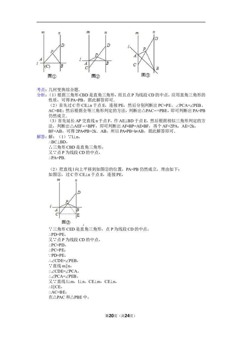 2015年湖南省岳阳市中考数学试卷（含解析版）_中考真题_2.数学中考真题2015-2024年_2015年全国中考数学180份