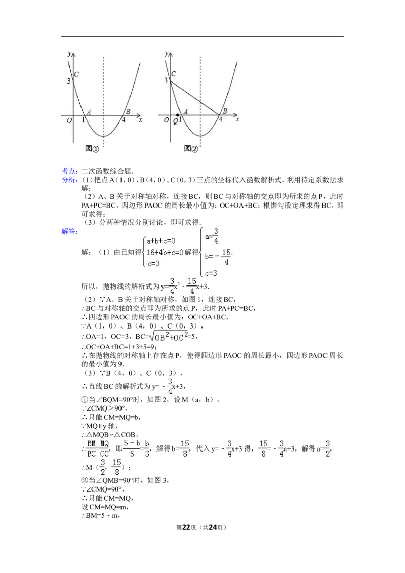 2015年湖南省岳阳市中考数学试卷（含解析版）_中考真题_2.数学中考真题2015-2024年_2015年全国中考数学180份