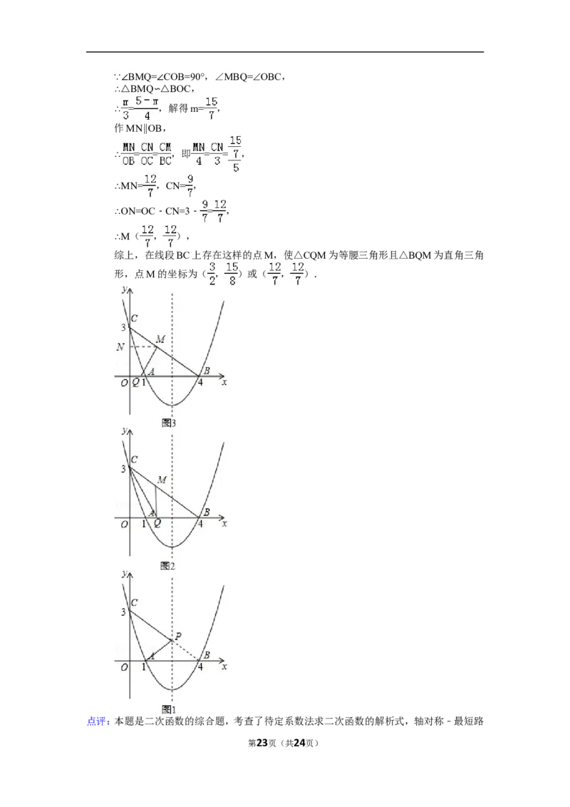 2015年湖南省岳阳市中考数学试卷（含解析版）_中考真题_2.数学中考真题2015-2024年_2015年全国中考数学180份