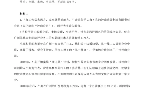 申论刷题讲义四海2025下半年_2026考公资料_（01）花生十三_01系统班（2026版）花生十三旗舰班（行测+申论）_01、电子版讲义+题本_上课讲义