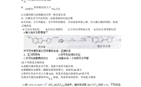 2012年高考化学试卷（重庆）（空白卷）_1.高考2025全国各省真题+答案_01.2008-2024全国高考真题（按省份分类）_23.重庆_2012-2023&middot;（重庆）化学高考真题
