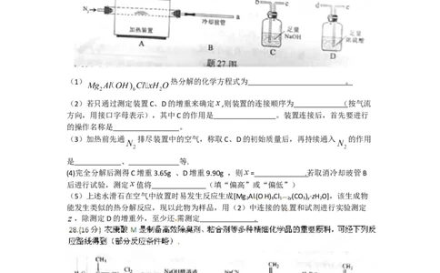 2012年高考化学试卷（重庆）（空白卷）_1.高考2025全国各省真题+答案_01.2008-2024全国高考真题（按省份分类）_23.重庆_2012-2023&middot;（重庆）化学高考真题