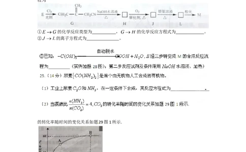 2012年高考化学试卷（重庆）（空白卷）_1.高考2025全国各省真题+答案_01.2008-2024全国高考真题（按省份分类）_23.重庆_2012-2023&middot;（重庆）化学高考真题