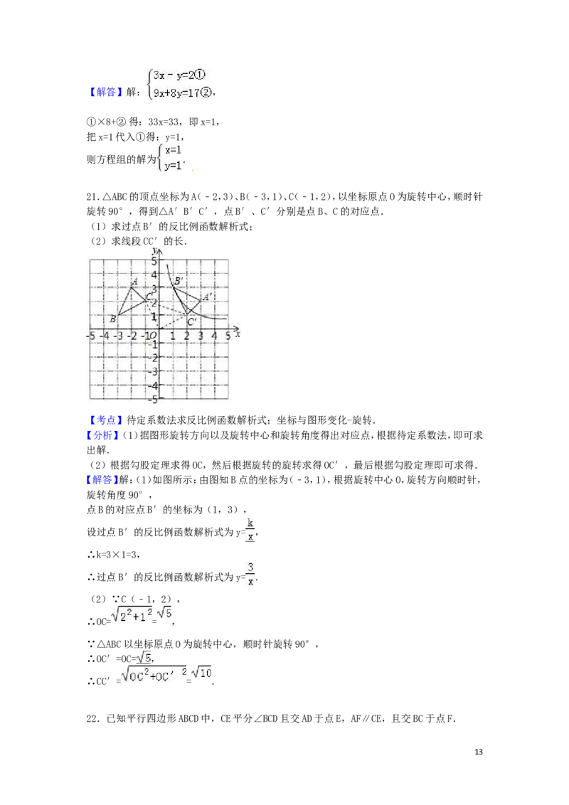 2016年广西省百色市中考数学试卷（含解析版）_中考真题_2.数学中考真题2015-2024年_2016年全国中考数学160份