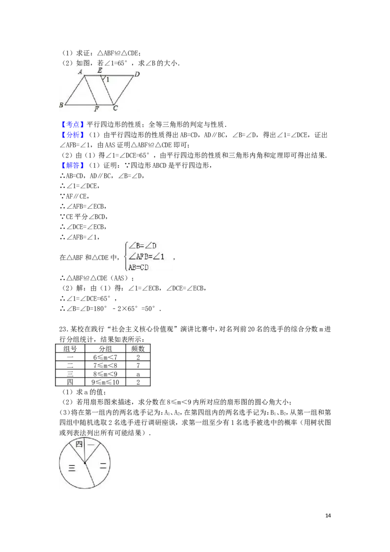 2016年广西省百色市中考数学试卷（含解析版）_中考真题_2.数学中考真题2015-2024年_2016年全国中考数学160份