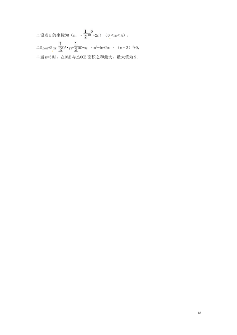 2016年广西省百色市中考数学试卷（含解析版）_中考真题_2.数学中考真题2015-2024年_2016年全国中考数学160份