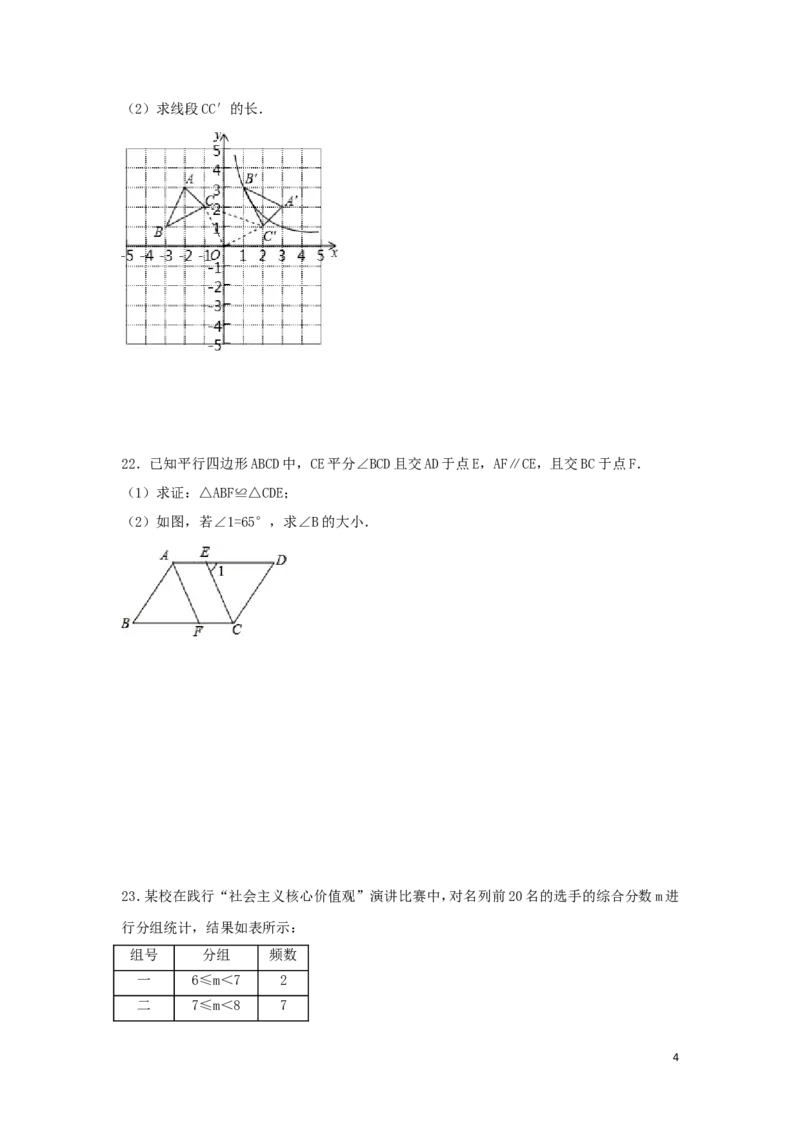 2016年广西省百色市中考数学试卷（含解析版）_中考真题_2.数学中考真题2015-2024年_2016年全国中考数学160份