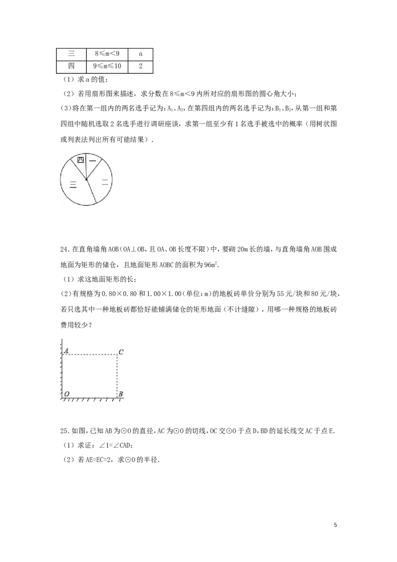 2016年广西省百色市中考数学试卷（含解析版）_中考真题_2.数学中考真题2015-2024年_2016年全国中考数学160份