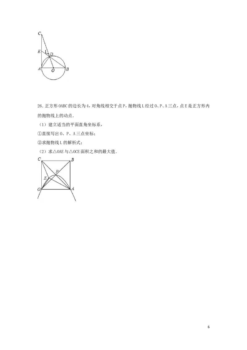 2016年广西省百色市中考数学试卷（含解析版）_中考真题_2.数学中考真题2015-2024年_2016年全国中考数学160份