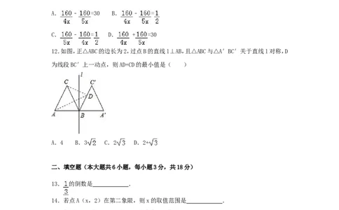 2016年广西省百色市中考数学试卷（含解析版）_中考真题_2.数学中考真题2015-2024年_2016年全国中考数学160份