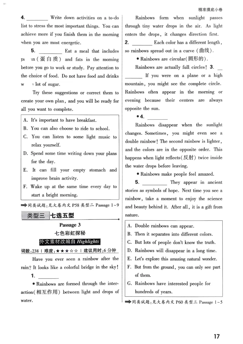 2026《中考真题分类与新考法》英语精准摸底小卷_2026万唯系列预习复习_2026版初中《万唯》中考真题分类与新考法（语数外物历道生）