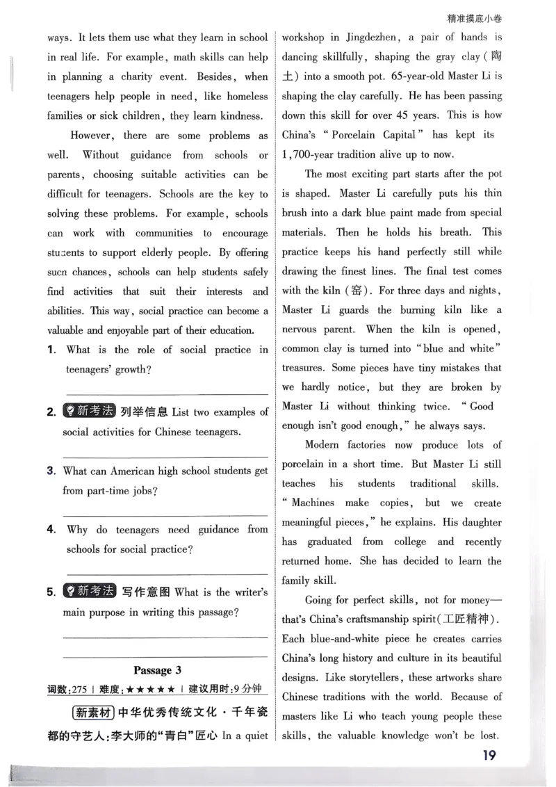 2026《中考真题分类与新考法》英语精准摸底小卷_2026万唯系列预习复习_2026版初中《万唯》中考真题分类与新考法（语数外物历道生）