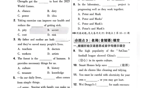 2026《中考真题分类与新考法》英语精准摸底小卷_2026万唯系列预习复习_2026版初中《万唯》中考真题分类与新考法（语数外物历道生）