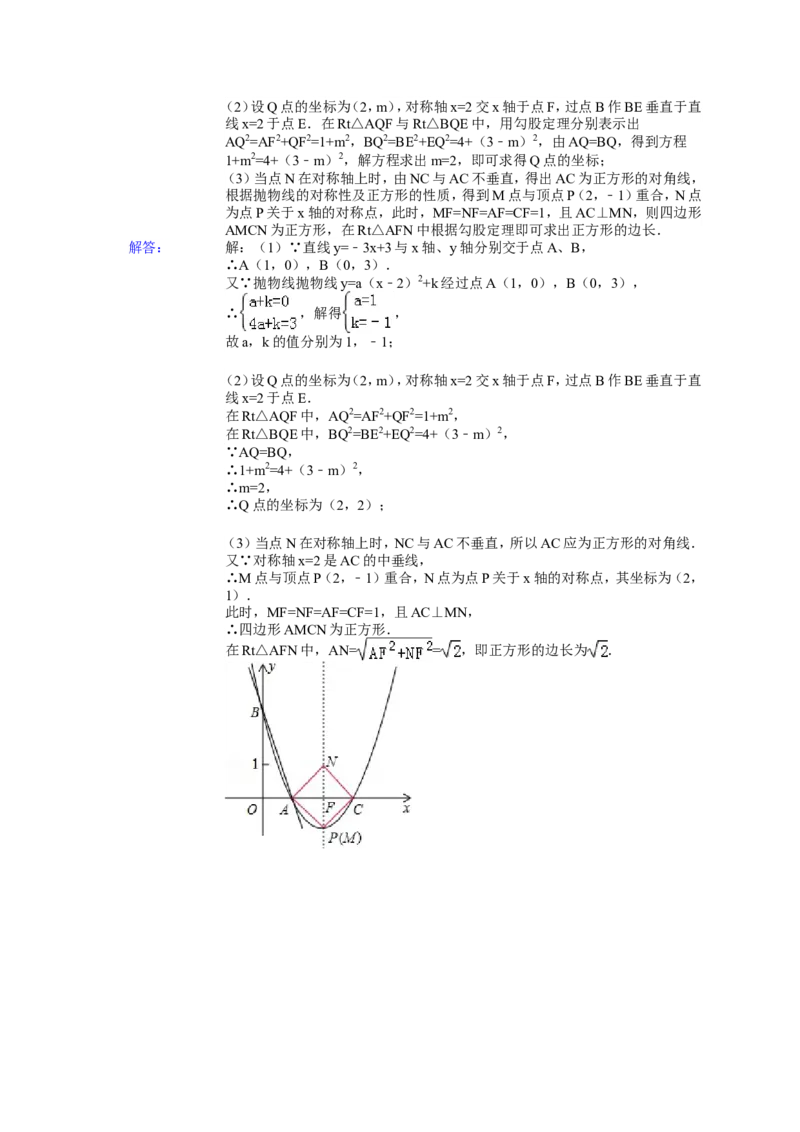 2014年湖南省益阳市中考数学试卷（含解析版）_中考真题_2.数学中考真题2015-2024年_2014年全国中考数学170份