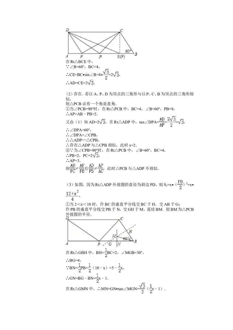 2014年湖南省益阳市中考数学试卷（含解析版）_中考真题_2.数学中考真题2015-2024年_2014年全国中考数学170份