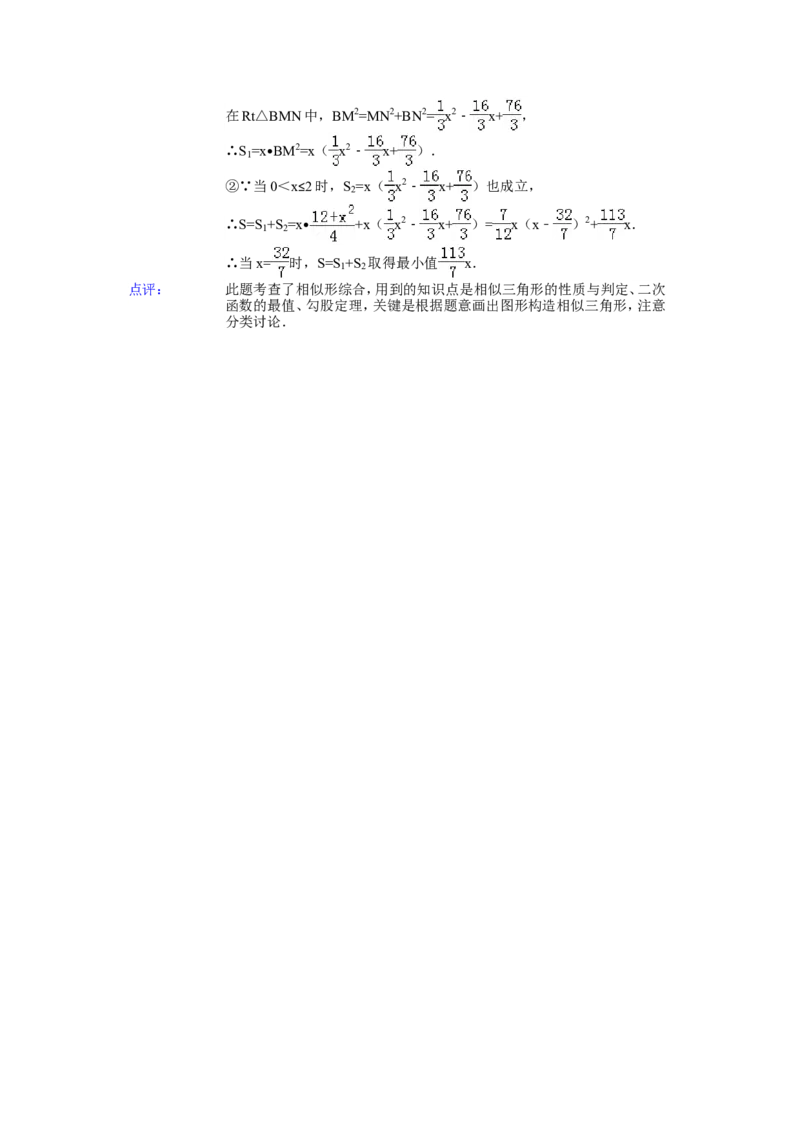 2014年湖南省益阳市中考数学试卷（含解析版）_中考真题_2.数学中考真题2015-2024年_2014年全国中考数学170份