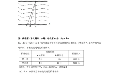 2014年湖南省益阳市中考数学试卷（含解析版）_中考真题_2.数学中考真题2015-2024年_2014年全国中考数学170份