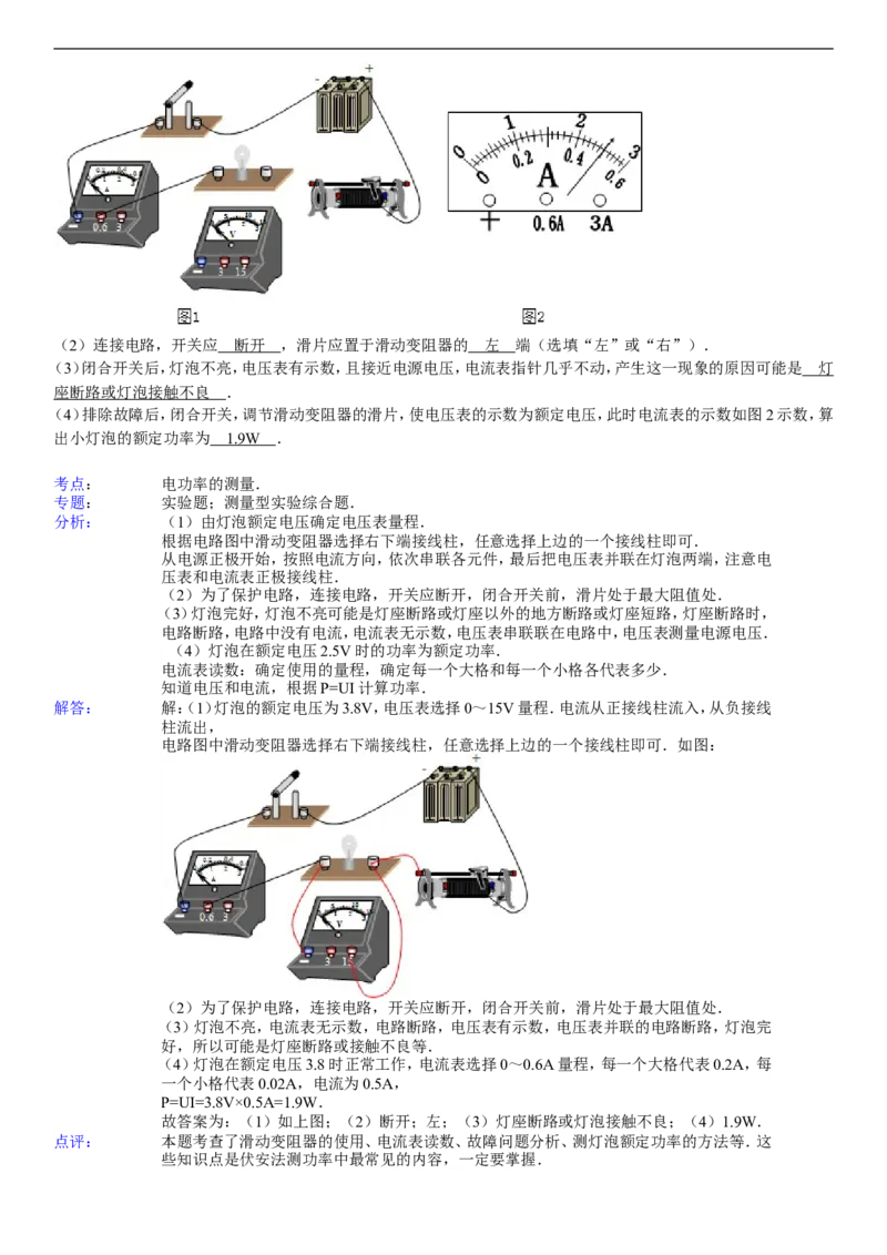 2014年淄博市中考物理试卷及答案解析_中考真题_4.物理中考真题2015-2024年_地区卷_山东省_山东淄博物理10-21
