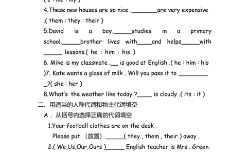 No.15代词练习题_初中英语语法_最全初中英语语法习题_No.15代词练习题