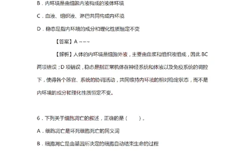 21年上-初中《生物》真题及答案解析_4-教培资料-26年最新资料-同步更新_初中高中教资_03科三专项（进去保存报考的学科即可）_初中_初中生物-通关资料包_2.真题历年真题