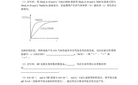 2010年高考化学试卷（浙江）（解析卷）_1.高考2025全国各省真题+答案_01.2008-2024全国高考真题（按省份分类）_22.浙江_2008-2024&middot;（浙江）化学高考真题
