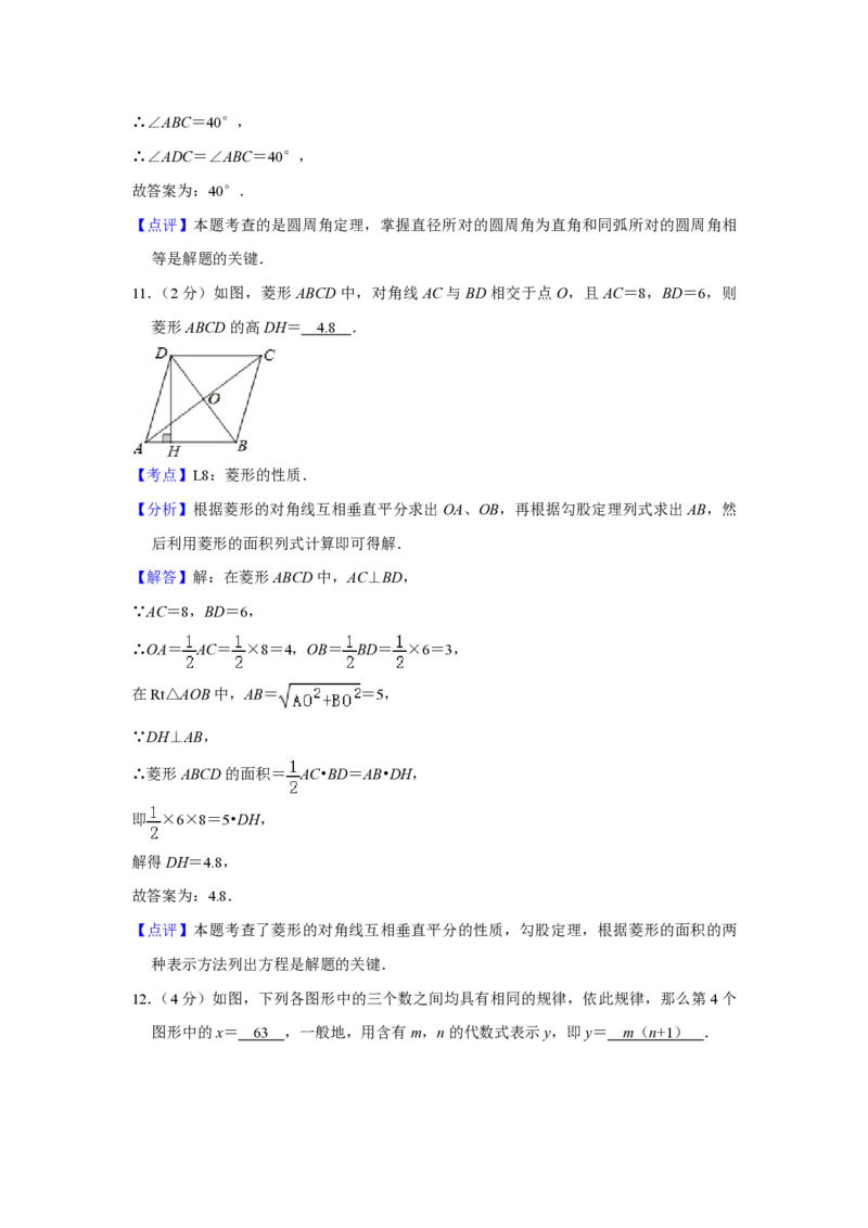 2016年青海省中考数学试卷（含解析版）_中考真题_2.数学中考真题2015-2024年_地区卷_青海数学10-21_PDF版（赠送）
