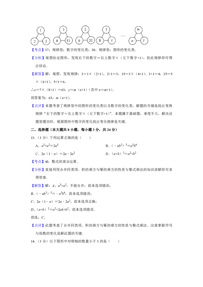 2016年青海省中考数学试卷（含解析版）_中考真题_2.数学中考真题2015-2024年_地区卷_青海数学10-21_PDF版（赠送）