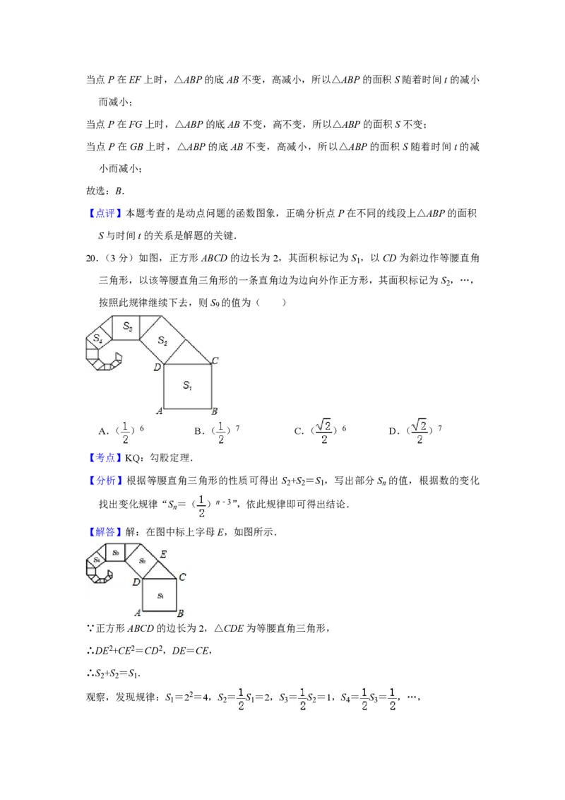 2016年青海省中考数学试卷（含解析版）_中考真题_2.数学中考真题2015-2024年_地区卷_青海数学10-21_PDF版（赠送）
