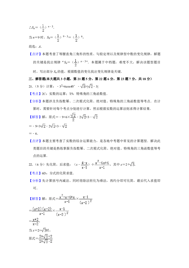 2016年青海省中考数学试卷（含解析版）_中考真题_2.数学中考真题2015-2024年_地区卷_青海数学10-21_PDF版（赠送）