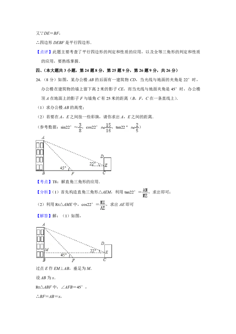 2016年青海省中考数学试卷（含解析版）_中考真题_2.数学中考真题2015-2024年_地区卷_青海数学10-21_PDF版（赠送）