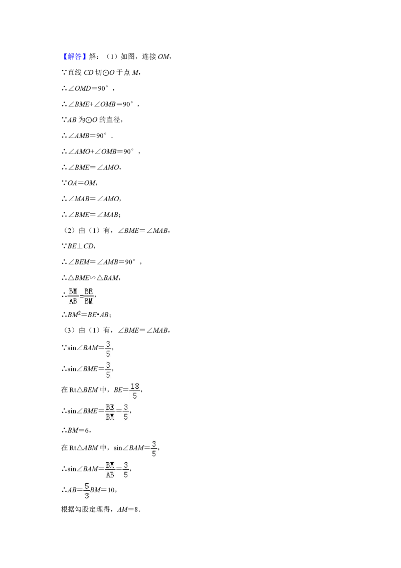 2016年青海省中考数学试卷（含解析版）_中考真题_2.数学中考真题2015-2024年_地区卷_青海数学10-21_PDF版（赠送）