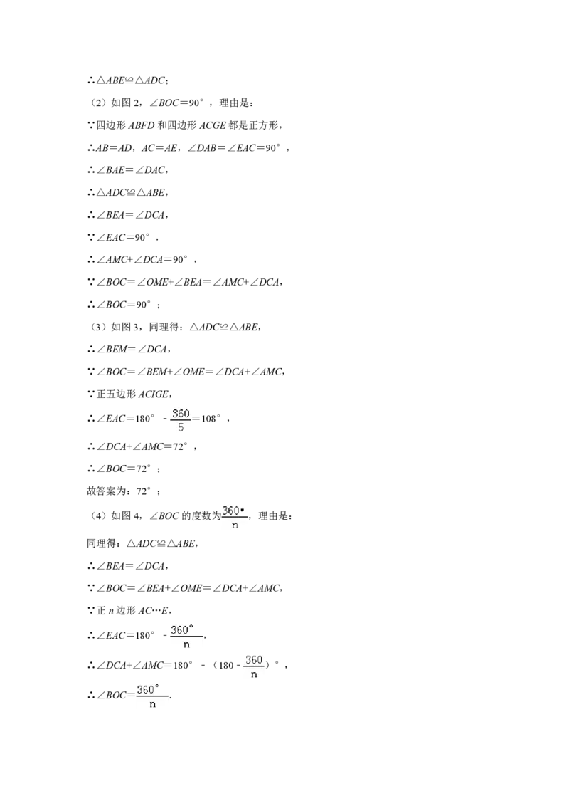 2016年青海省中考数学试卷（含解析版）_中考真题_2.数学中考真题2015-2024年_地区卷_青海数学10-21_PDF版（赠送）