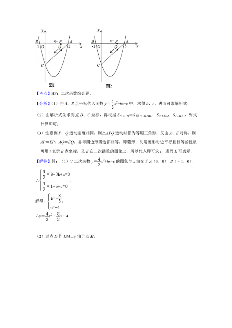 2016年青海省中考数学试卷（含解析版）_中考真题_2.数学中考真题2015-2024年_地区卷_青海数学10-21_PDF版（赠送）