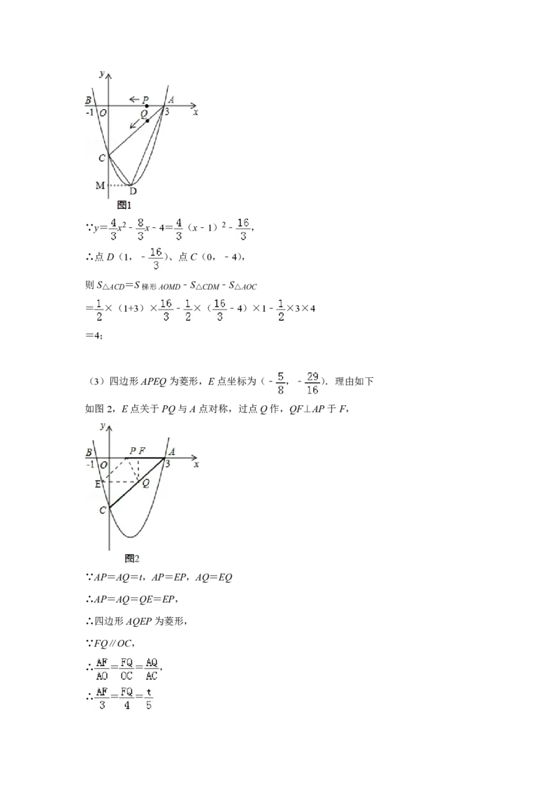 2016年青海省中考数学试卷（含解析版）_中考真题_2.数学中考真题2015-2024年_地区卷_青海数学10-21_PDF版（赠送）