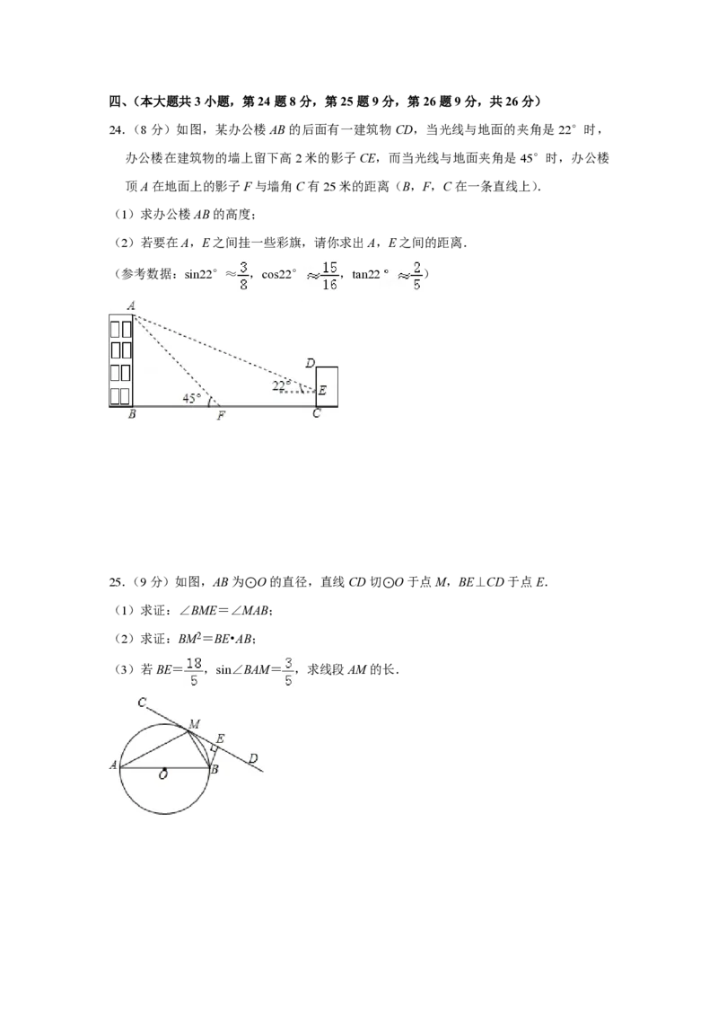 2016年青海省中考数学试卷（含解析版）_中考真题_2.数学中考真题2015-2024年_地区卷_青海数学10-21_PDF版（赠送）