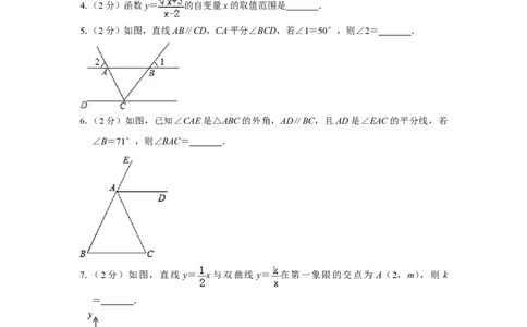 2016年青海省中考数学试卷（含解析版）_中考真题_2.数学中考真题2015-2024年_地区卷_青海数学10-21_PDF版（赠送）