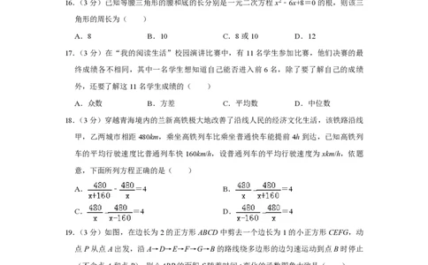 2016年青海省中考数学试卷（含解析版）_中考真题_2.数学中考真题2015-2024年_地区卷_青海数学10-21_PDF版（赠送）
