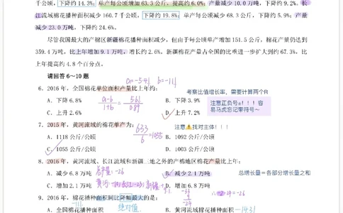 海海刷资料分析专项1-20（花生思路版）_2026考公资料_（01）花生十三_04刷题班2026年省考四海行测2000题海海刷(1)_笔记_花生十三丨26省考海海刷资料分析专项笔记_花生思路版